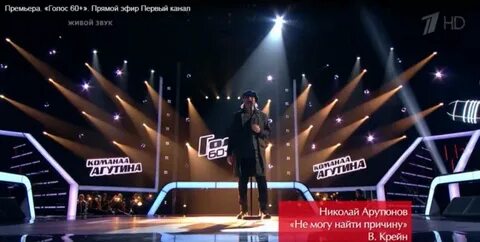 Голос прямой эфир первый