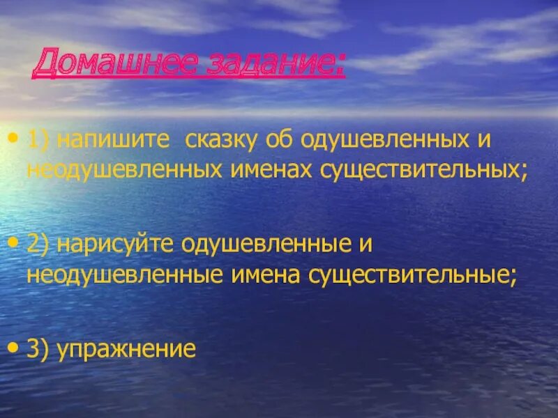 2 неодушевленных предложения. Одушевленные и неодушевленные имена существительные. Предложение с обращением неодушевленным существительным. Предложение с обращением с неодушевленными существительными. Одушевленные и неодушевленные обращения.