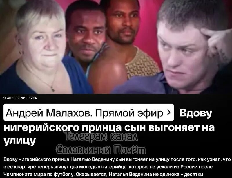 соловьиный помет telegram