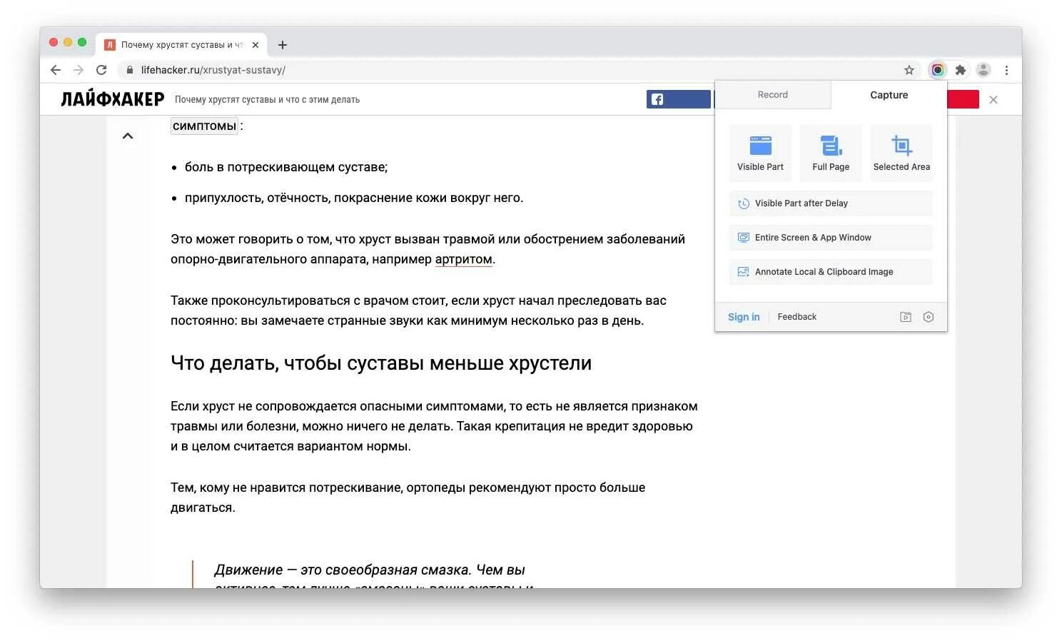 Как отображается в браузере текст. Расширение скриншот для яндекс браузера. скриншот всей страницы в браузере. как сделать скриншот в яндекс браузере. как сделать скрин в яндекс браузере.