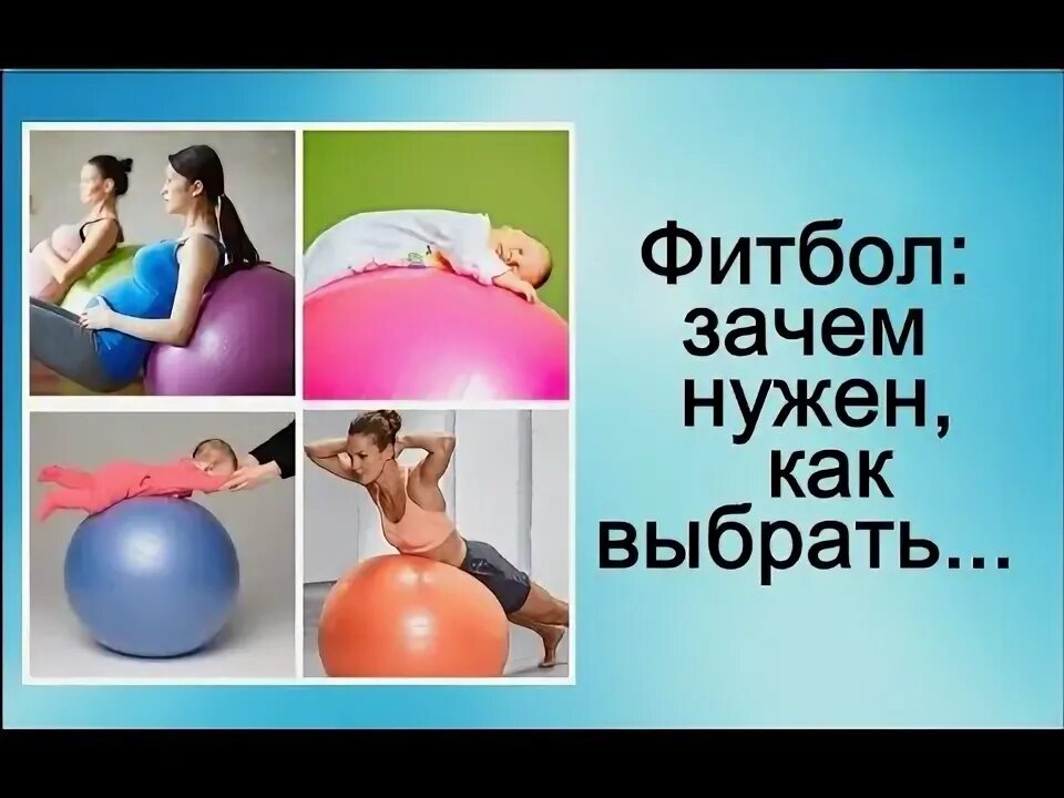 Фитбол при схватках. Фитбол при схватках. Фитбол при схватках. Позы на фитболе при схватках. Занятия на шаре для беременных.
