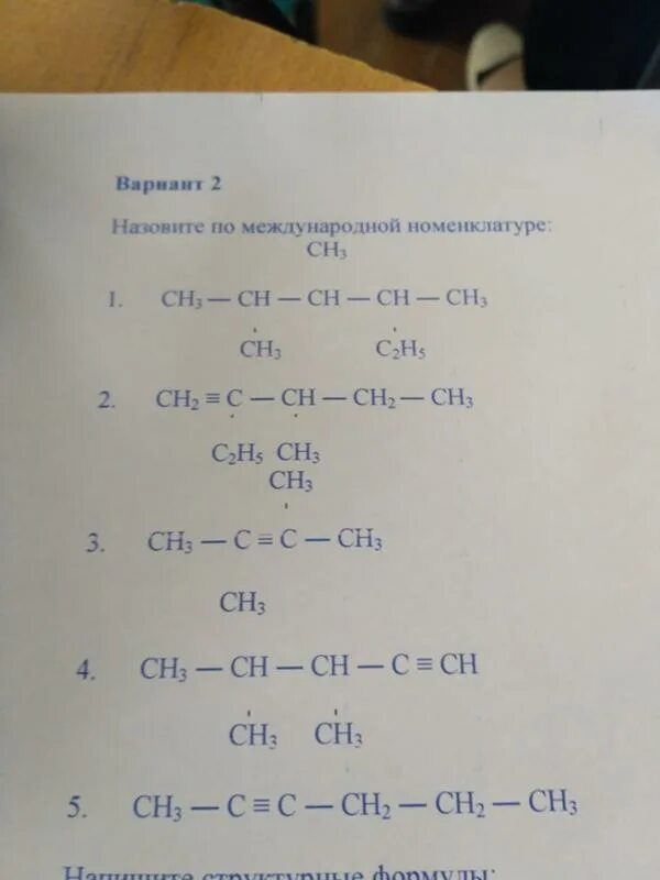 2 3 5 Триметилгексан изомеры. 3 3 Диметилбутен 1 гомологи и изомеры. 3 6 Диметилоктан. 2 4 4 Триметилгексан изомеры. 2 3 диметилбутен изомерия