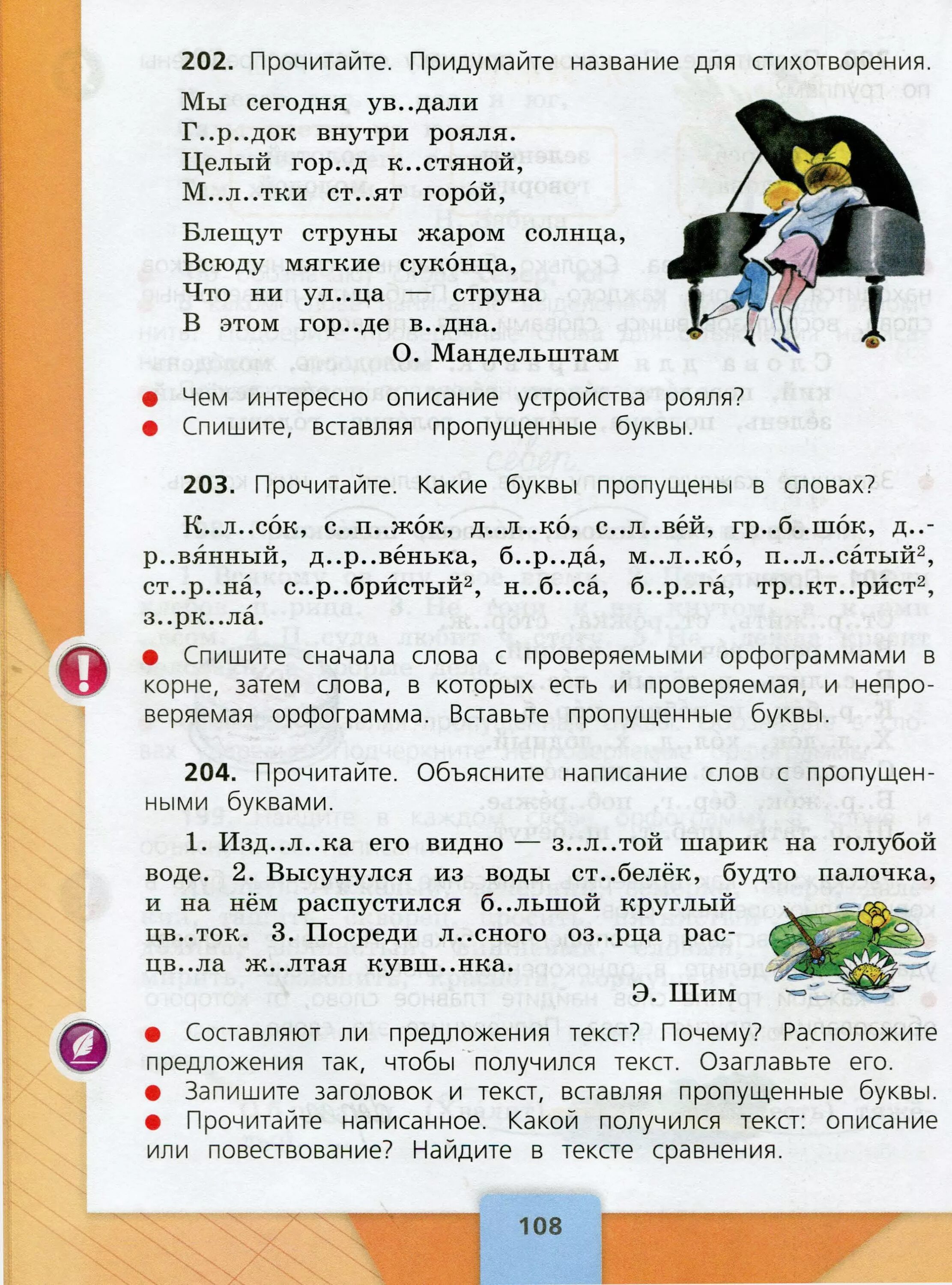 Русский страница 99 номер два. Русский язык 3 класс учебник 1 часть Канакина. Книга русский язык 3 класс 1 часть Канакина Горецкий школа. Учебник русский язык 3 класс Канакина Горецкий 1 и 2 часть учебник. Русский язык 3 класс 1 часть учебник стр.