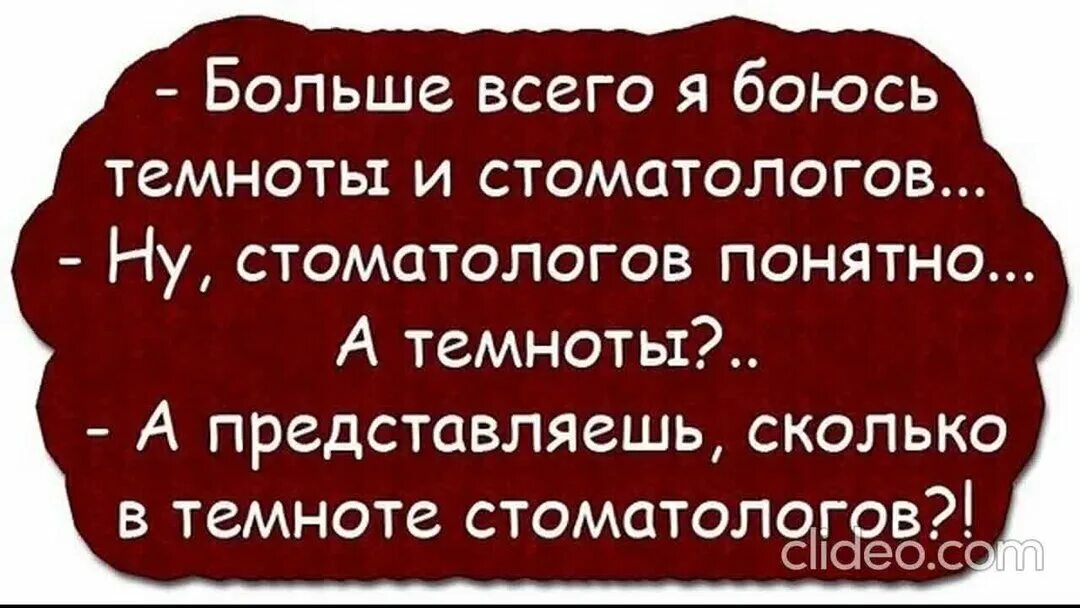 Ребенок боится. Темноты надо бояться. Цитаты про страх темноты. Темноты надо бояться. Цитаты про темноту.