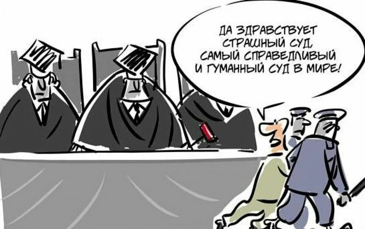 Справедливость в суде. Судебная ответственность. Атрибуты судьи. Юрист судья. Судьялар олий кенгаши.