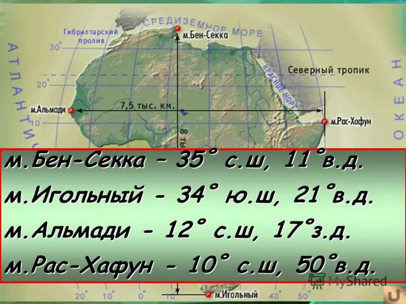 50 с ш 45 в д