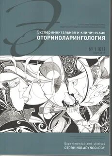 Журнал эксперимент