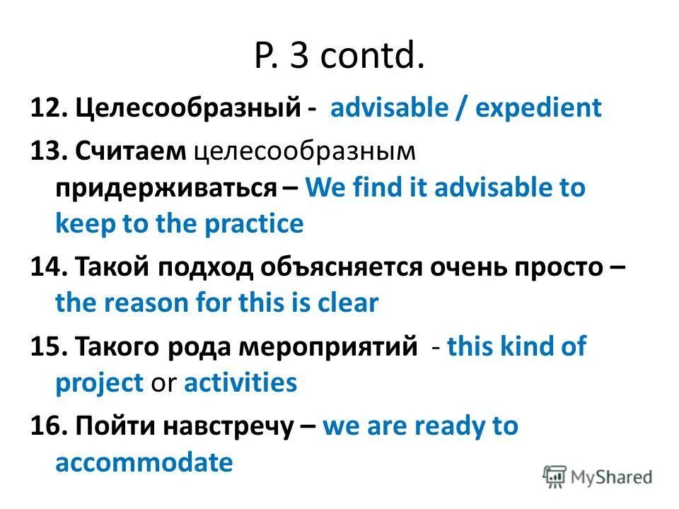 E r перевод. правила чтения немецкий язык таблица. суффиксы словообразования в английском языке таблица. сложные пин коды. E r перевод.