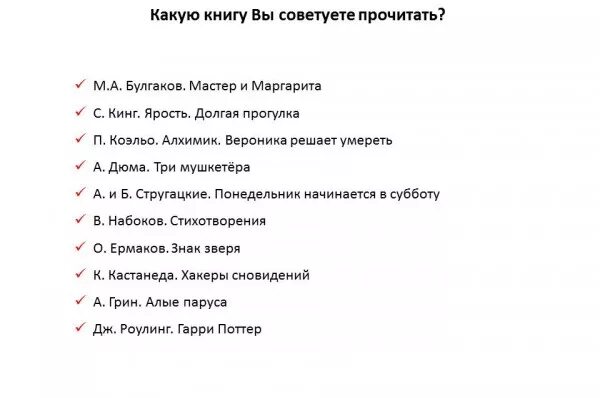 Почему советую прочитать. Какие книги можно прочитать. какие книги посоветуете прочитать. какую книгу советуете прочитать?. какие книги посоветуешь прочитать в 6 классе.