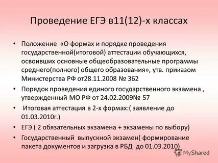 Положение класс года