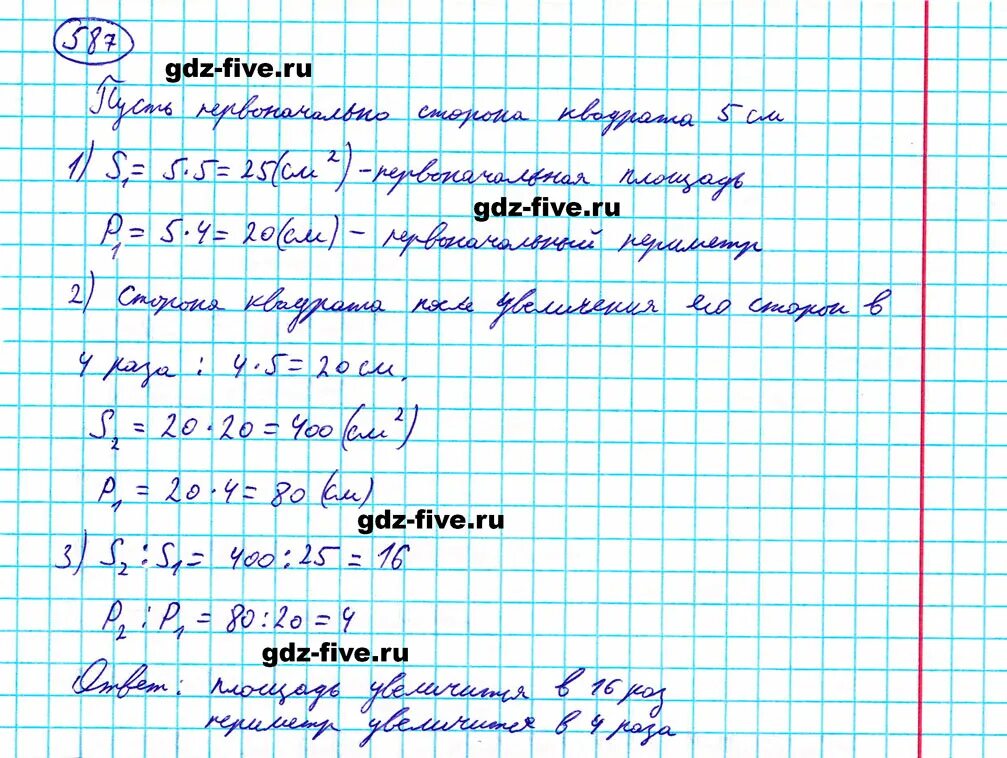 Математика номер 5 стр 143. Математика 5 класс номера задач.