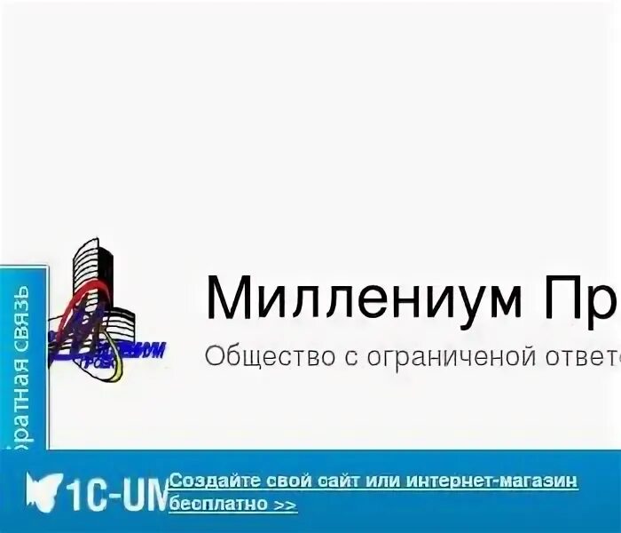 Миллениум работа. Ооо миллениум. миллениум это что означает. логотип ооо миллениум. ооо миллениум ставрополь.