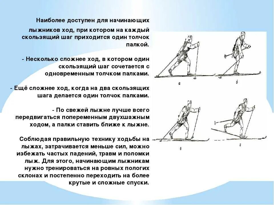 Какой способ торможения подходит для начинающего лыжника