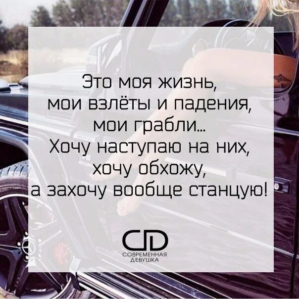 Взлететь цитаты. Цитаты про падение и взлеты. в жизни бывают взлеты и падения. цитаты про падение и взлеты в жизни. фразы про падение и взлёты.