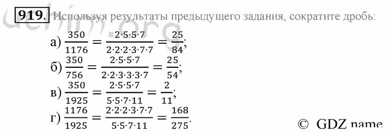 Сократить дробь 22 40. Разложить на простые множители задания 6 класс. Разложение числа на простые множители 6 класс задания. Зубарева 6 класс. Разложи на множители задания 6 класс.