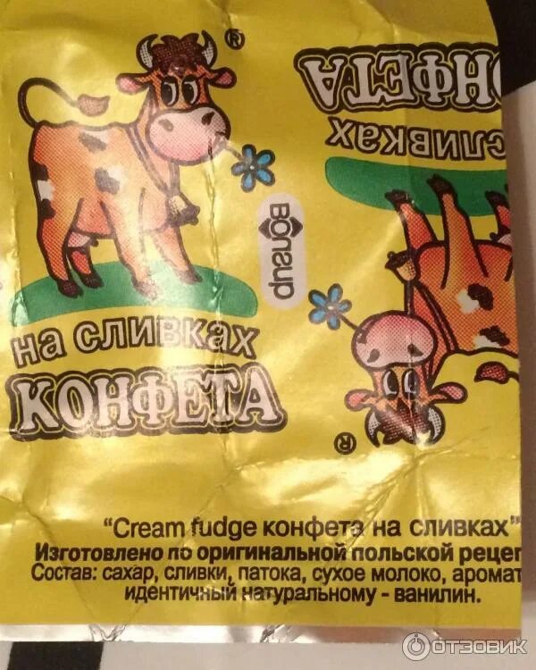 Сливочная конфета калорийность 1. Конфеты коровка на сливках калорийность. Сливочная конфета калорийность 1. Конфеты молочные сливочные азовская кондитерская фабрика состав. Конфеты молочные азовская на сливках состав.