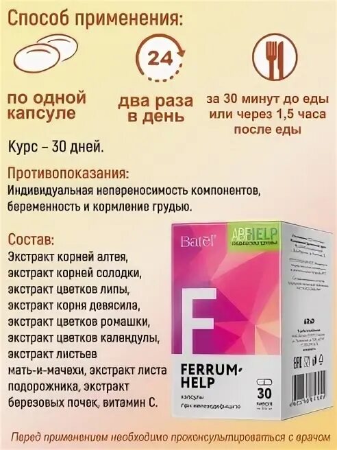 Help 30