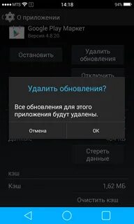 Скачал приложение пишет не установлено