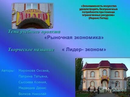 Экономика есть искусство