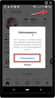 Забанить чужой аккаунт