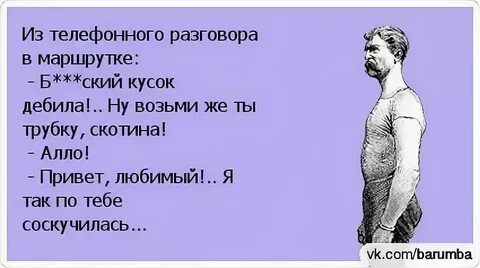 Как красиво урыть без мата