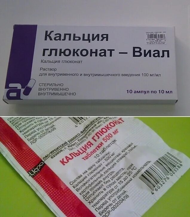 5мл №10. Глюконат кальция таблетки. Кальция глюконат фармстандарт. Кальция глюконат р-р д/ин. Таблетки кальция глюконата.