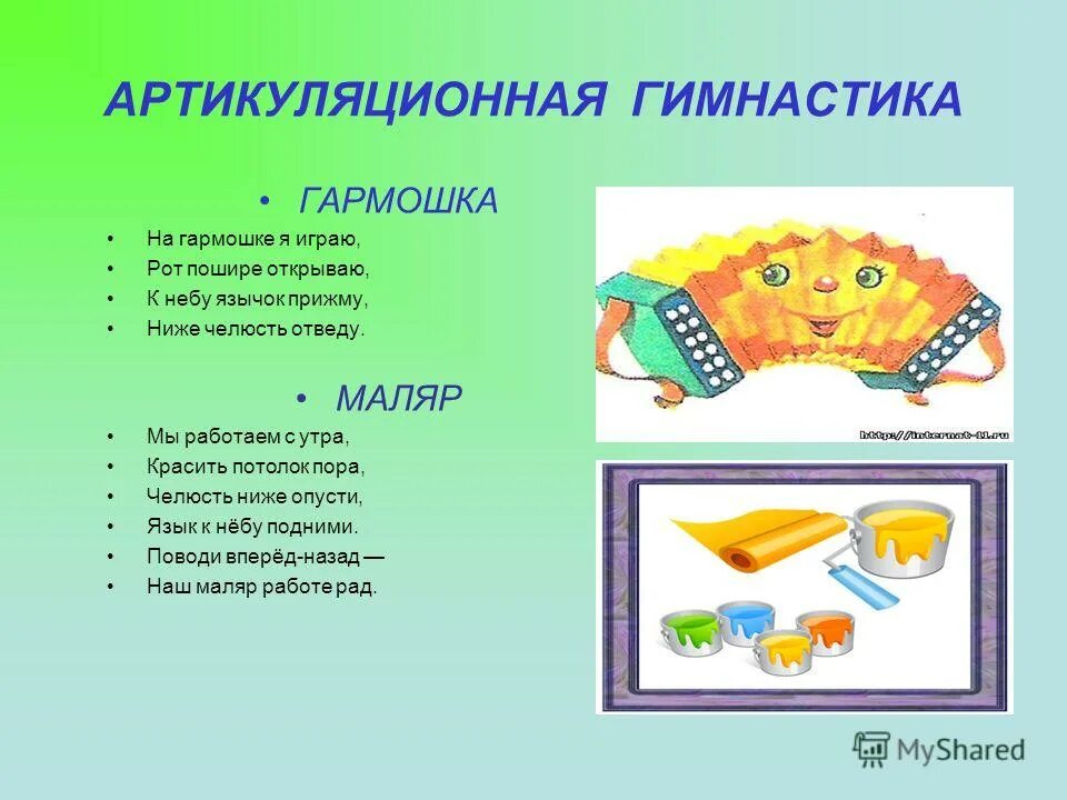 артикуляционная гимнастика для постановки звука л. артикуляционная гимнастика для шипящих звуков ш щ ж ч. артикуляционные упражнения для звука р. автоматизация звука р артикуляционная гимнастика. артикуляционная гимнастика для сонорных р звуков.