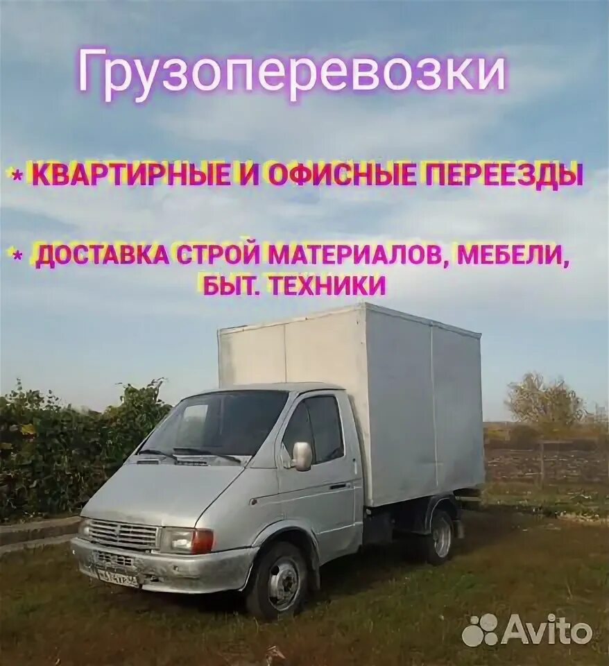Транспортная компания железногорск красноярский край. Транспортная компания железногорск красноярский край. Услуги газели железногорск красноярский край. Транспортная компания железногорск красноярский край. Транспортная компания железногорск красноярский край.