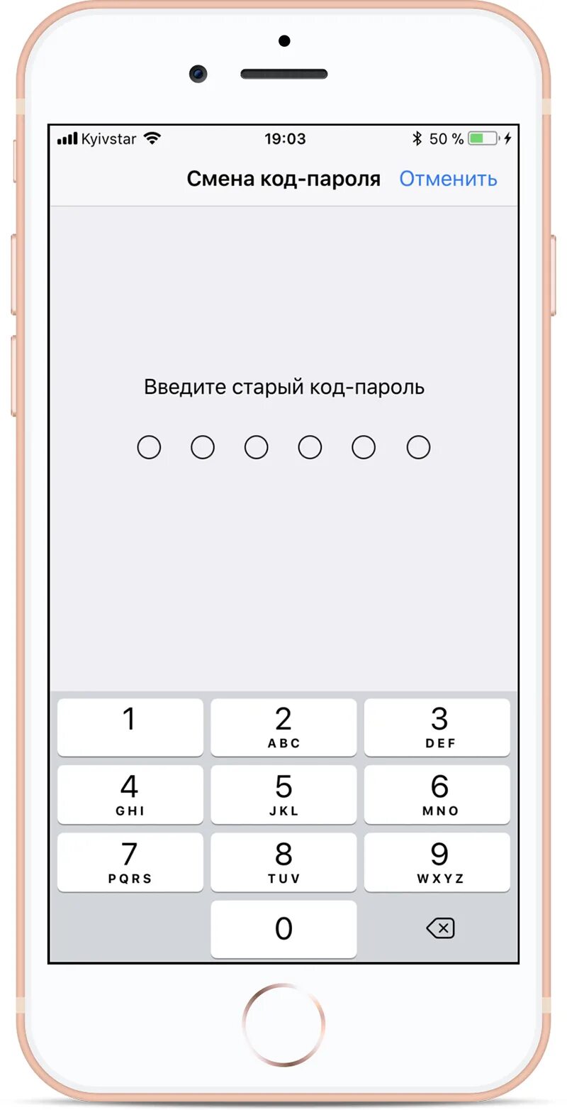 Код пароль. Код пароль айфон. Пароль из цифр. Введите код пароль. Пароли на телефон 5 цифр