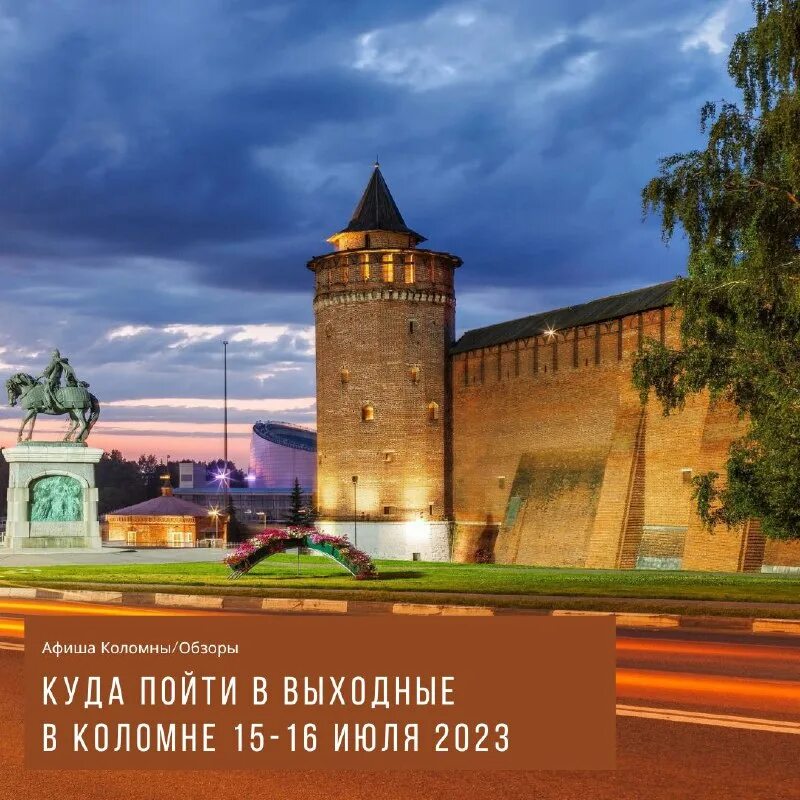 Куда сходить в коломне в выходные. Коломна за 1 день. Туристы в коломне. Музей-навигатор «актуальные древности коломны». Музей-кондитерская кухмейстера п.