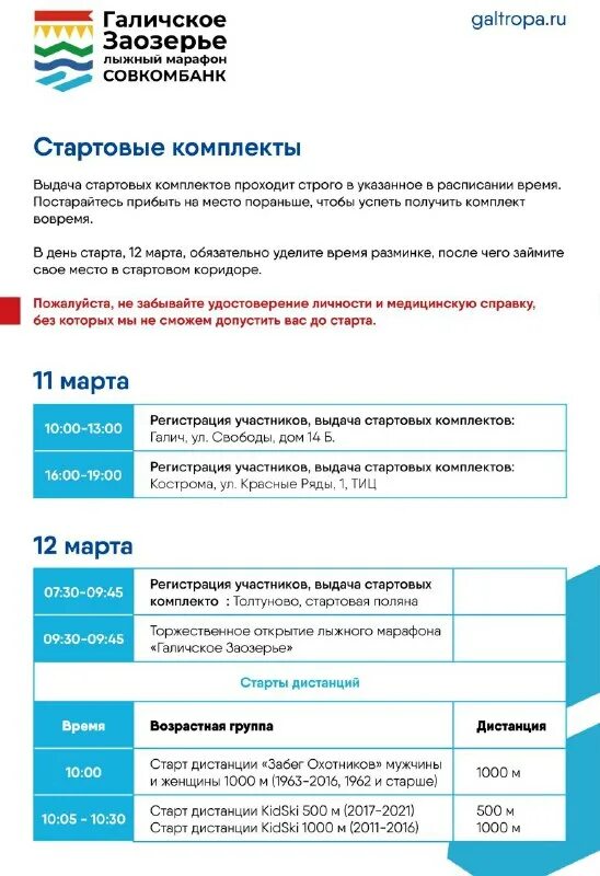 расписание автобусов пермь заозерье 73