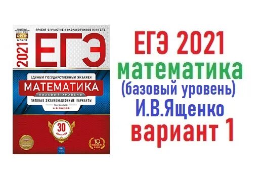 База математики 2021