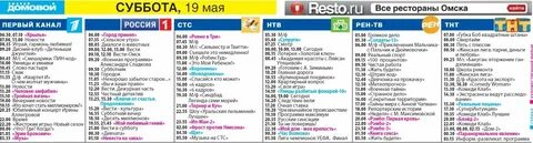 Программа 13 октября 2023