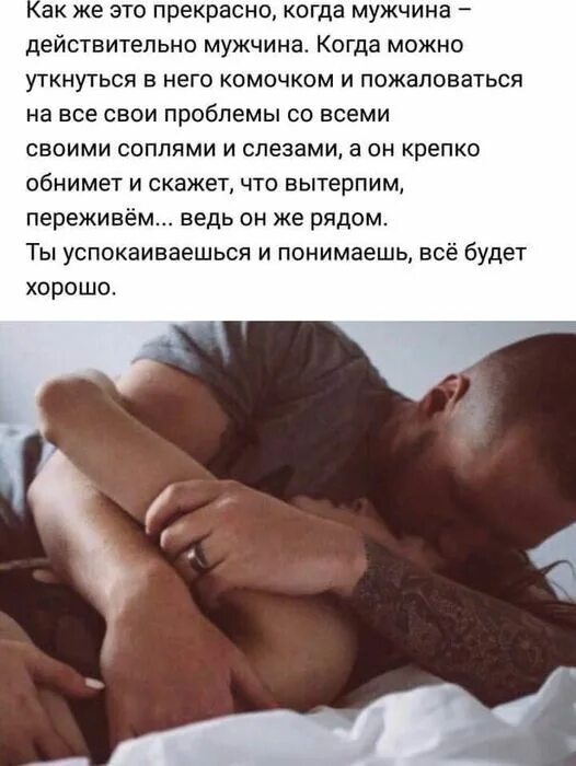 Что Можно Говорить Мужчине Во Время Секса
