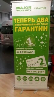 Дополнительный год гарантии