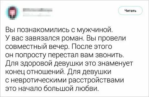 Начало конца в отношениях это