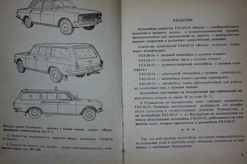 Транспортные средства введение