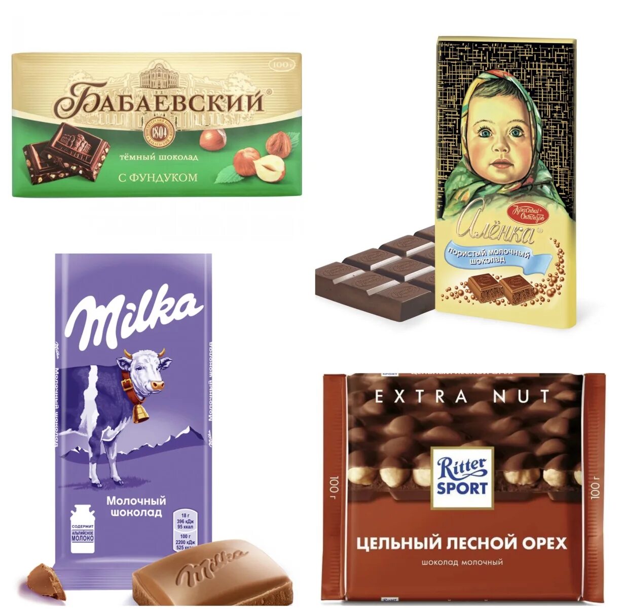 Какой шоколад. Какое и шоколад. Kankiy shkolad. Какие есть шоколадки.