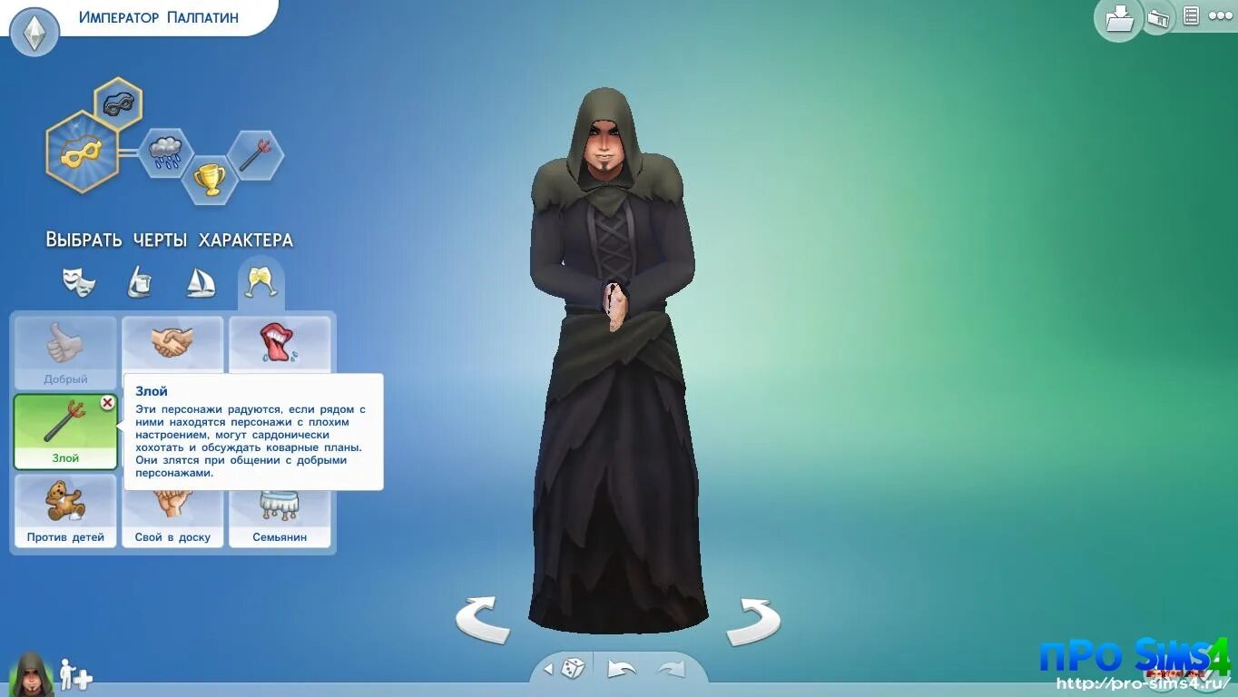 Sims 4 изменения персонажей. Потребности персонажей в симс 4. Коды в симс 4 на потребности персонажа. Персонаж симс 4 код. SIMS 4 читы.