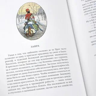 Книга маркизы читать