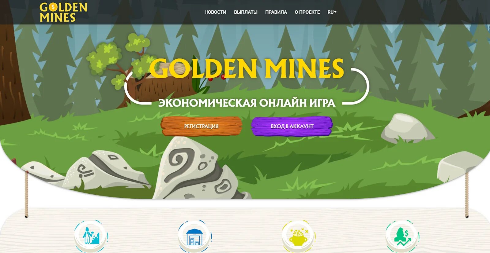 Игра mines отзывы