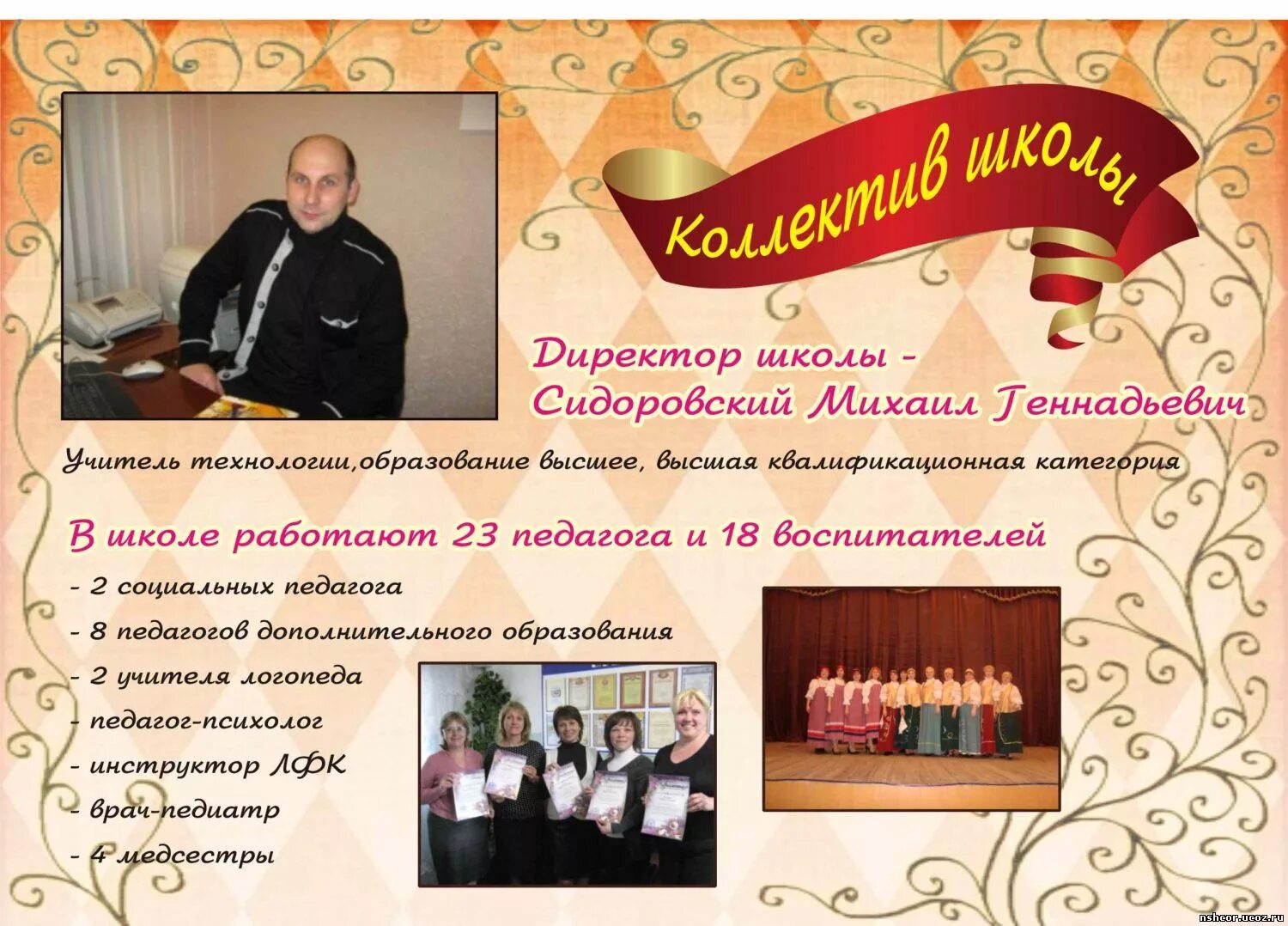 Видеовизитка школы. Визитная карточка школы. визитная карточка школы презентация. визитная карточка школы на конкурс школа года. визитка образовательного учреждения.