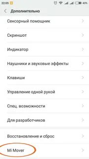 Как перенести старый ксиоми на новый