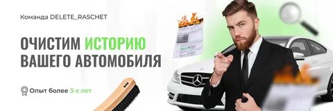 Очистка автотеки