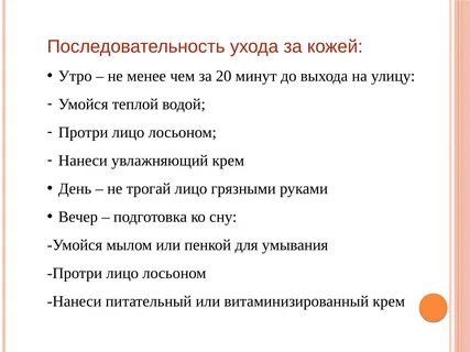 Что ухаживать за ней
