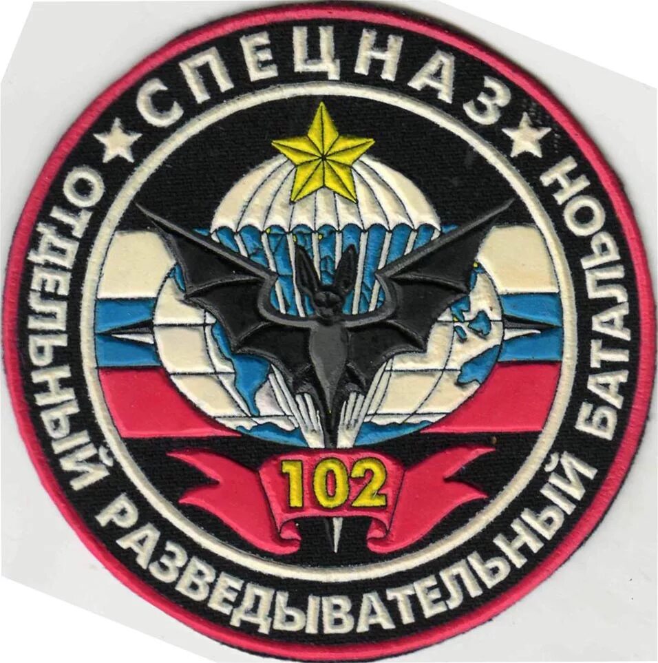 102 вб. Разведка гру ГШ. 102 ВБ Шеврон. 102 ВБ ГРВЗ шевроны. Шеврон гру ГШ.