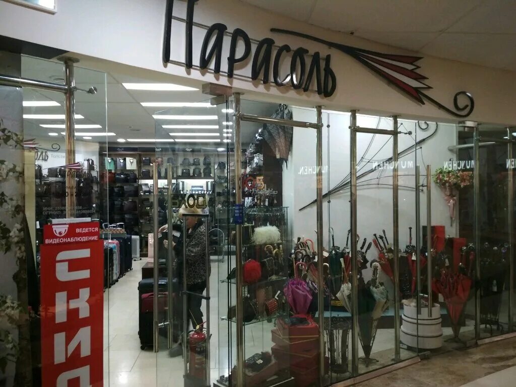 аксессуары владивосток