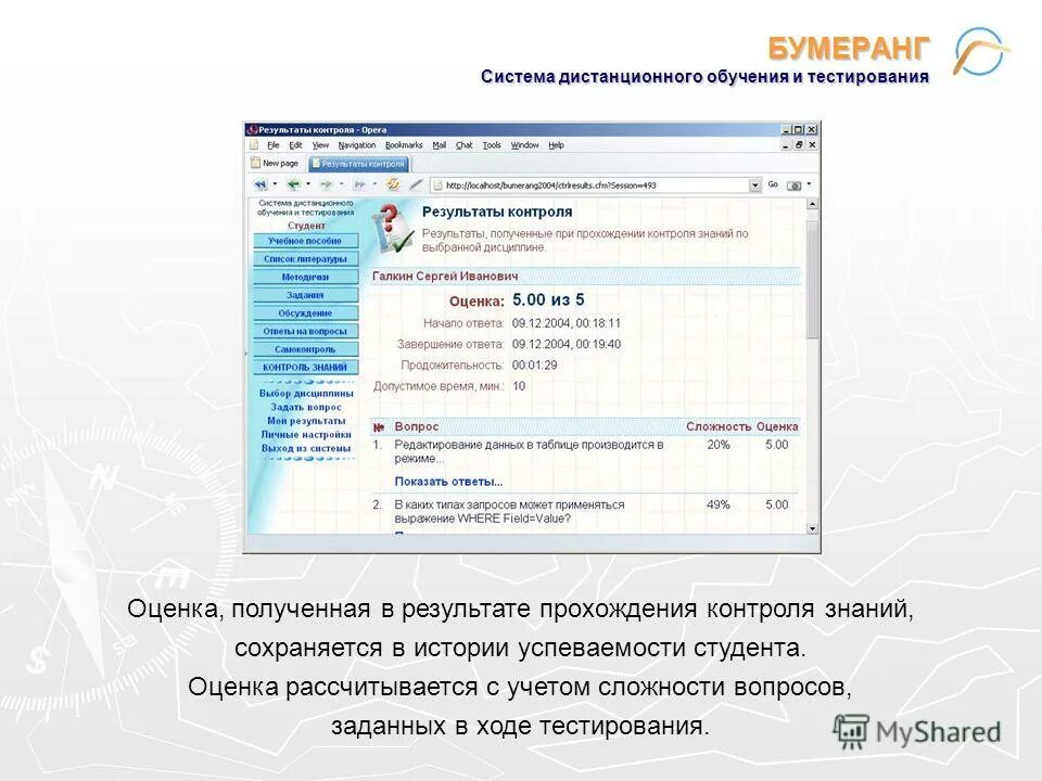 Сдо чмк система дистанционного обучения. Дистанционное обучение и тестирование это. форма дистанционного тестирования это. тестирование дистанционное образование. ход тест система контроля.