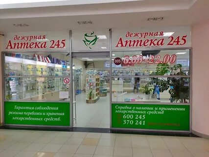 Сайт аптека тольятти