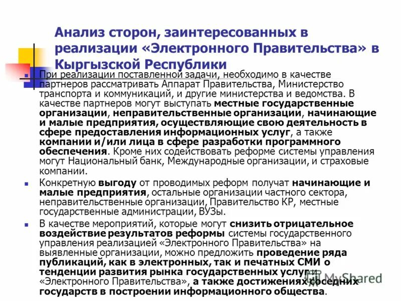 методы достижения поставленных целей. для реализации поставленной задачи необходимо. цель и задачи изучения математики при освоение профессии повара. основа реализации поставленная. для реализации поставленной задачи необходимо.